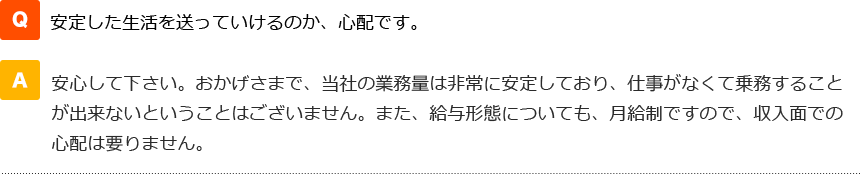 安定した生活を送っていけるのか、心配です。